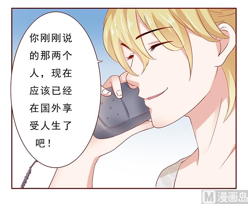 霸道首席爱上我韩漫全集-第189话 你被抛弃了无删减无遮挡章节图片 