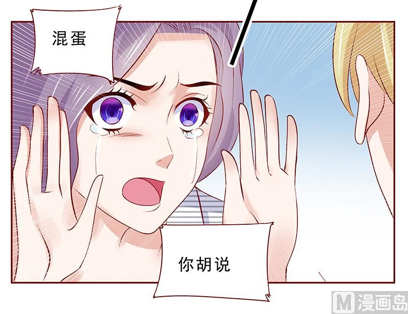 霸道首席爱上我韩漫全集-第189话 你被抛弃了无删减无遮挡章节图片 