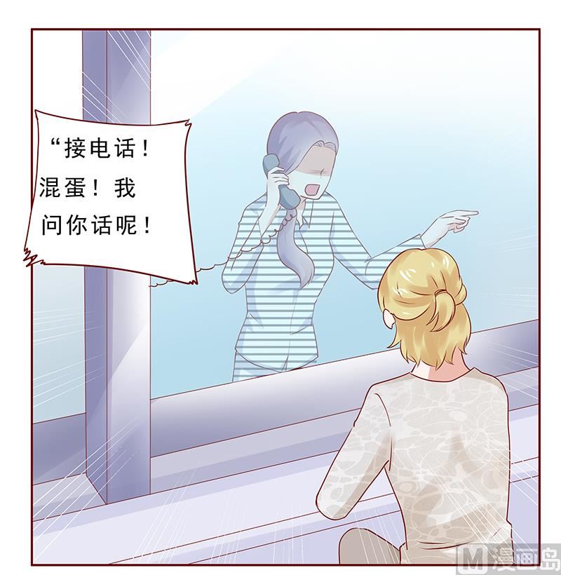 霸道首席爱上我韩漫全集-第189话 你被抛弃了无删减无遮挡章节图片 