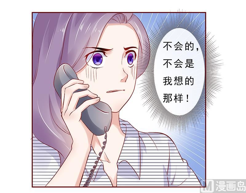 霸道首席爱上我韩漫全集-第189话 你被抛弃了无删减无遮挡章节图片 