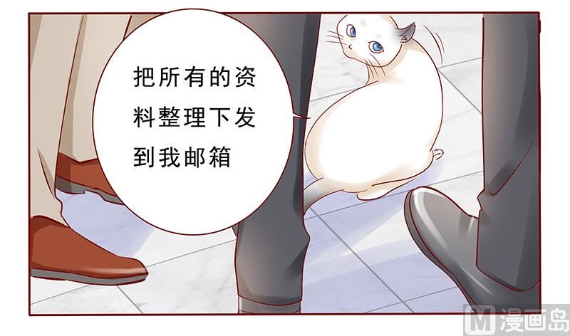 霸道首席爱上我韩漫全集-第190话 这事也该结束了无删减无遮挡章节图片 