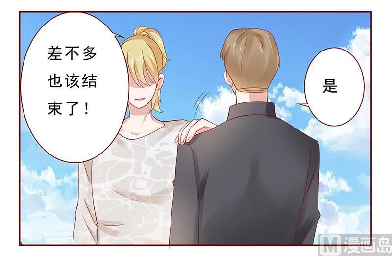 霸道首席爱上我韩漫全集-第190话 这事也该结束了无删减无遮挡章节图片 