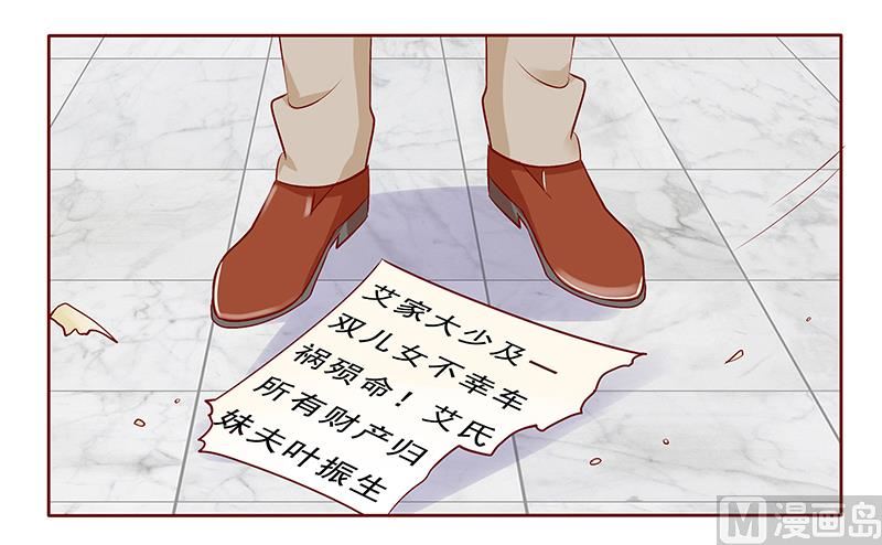 霸道首席爱上我韩漫全集-第190话 这事也该结束了无删减无遮挡章节图片 