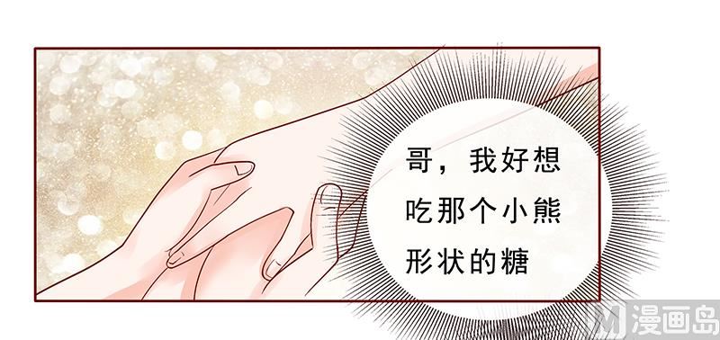 霸道首席爱上我韩漫全集-第190话 这事也该结束了无删减无遮挡章节图片 