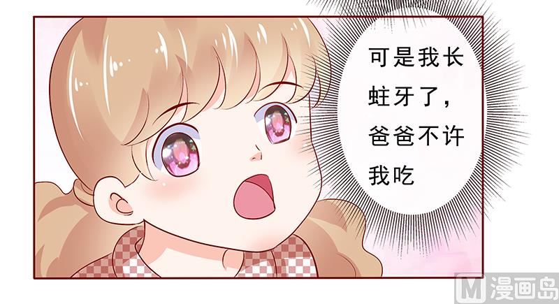 霸道首席爱上我韩漫全集-第190话 这事也该结束了无删减无遮挡章节图片 