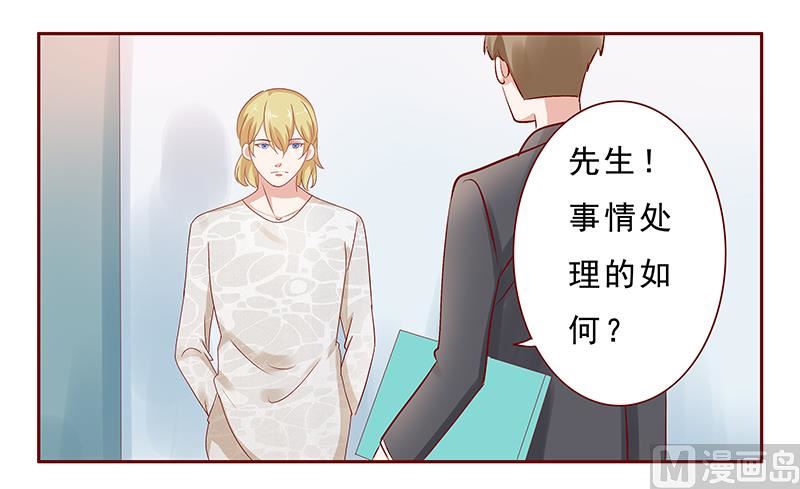 霸道首席爱上我韩漫全集-第190话 这事也该结束了无删减无遮挡章节图片 