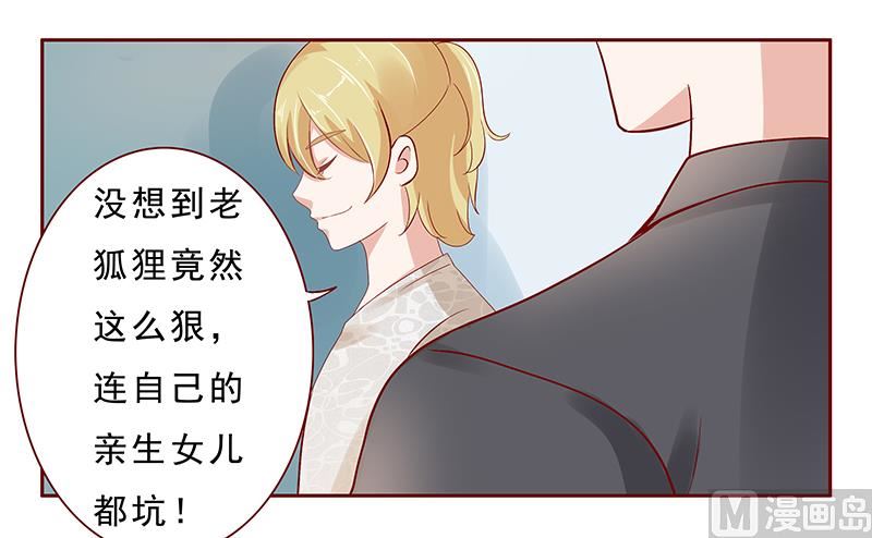 霸道首席爱上我韩漫全集-第190话 这事也该结束了无删减无遮挡章节图片 