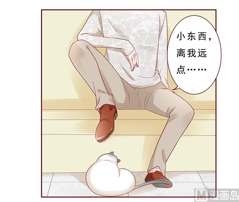 霸道首席爱上我韩漫全集-第190话 这事也该结束了无删减无遮挡章节图片 