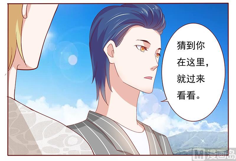 霸道首席爱上我韩漫全集-第191话 我又来看你了无删减无遮挡章节图片 