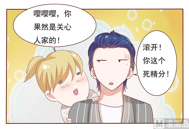 霸道首席爱上我韩漫全集-第191话 我又来看你了无删减无遮挡章节图片 