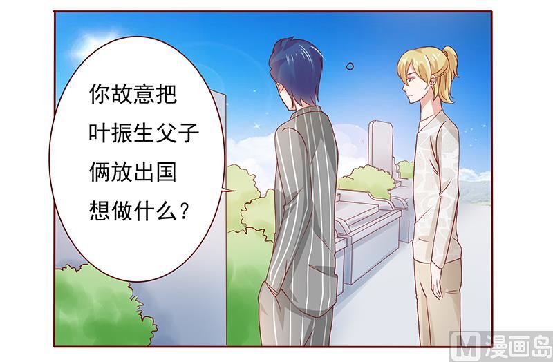 霸道首席爱上我韩漫全集-第191话 我又来看你了无删减无遮挡章节图片 