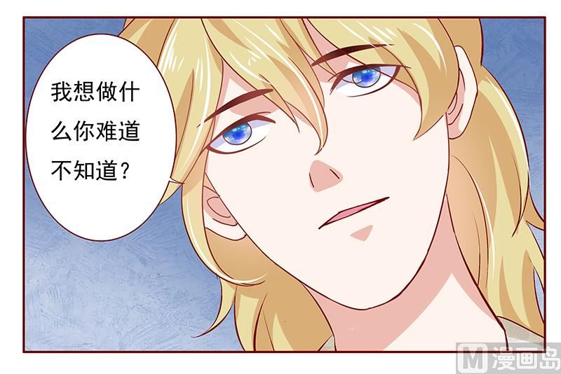 霸道首席爱上我韩漫全集-第191话 我又来看你了无删减无遮挡章节图片 