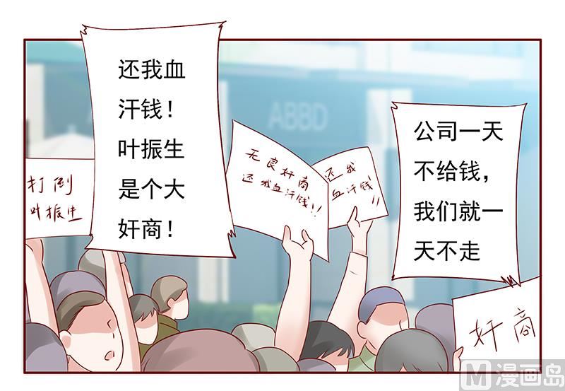 霸道首席爱上我韩漫全集-第191话 我又来看你了无删减无遮挡章节图片 