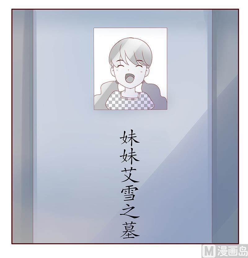 霸道首席爱上我韩漫全集-第191话 我又来看你了无删减无遮挡章节图片 