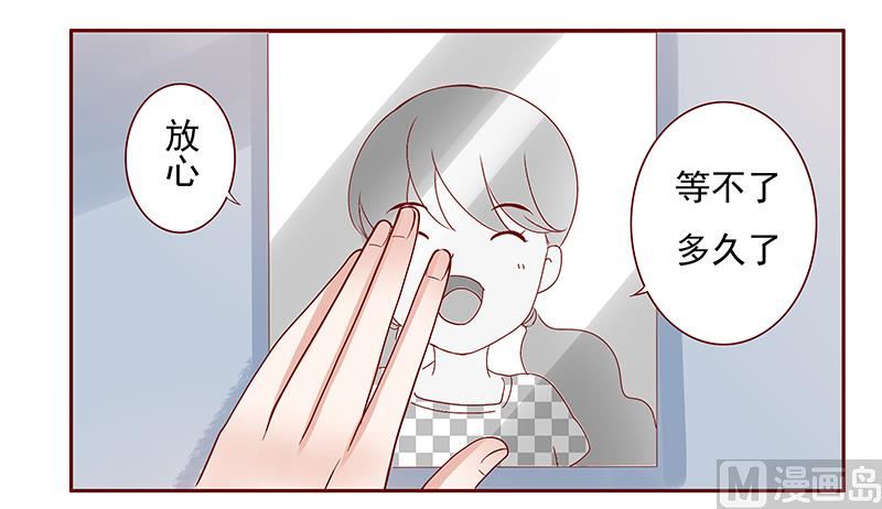 霸道首席爱上我韩漫全集-第191话 我又来看你了无删减无遮挡章节图片 