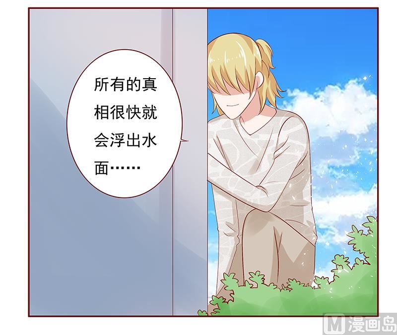霸道首席爱上我韩漫全集-第191话 我又来看你了无删减无遮挡章节图片 