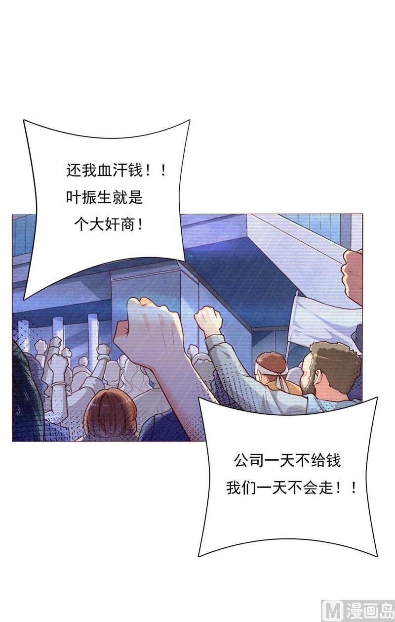 霸道首席爱上我韩漫全集-第192话 爸爸的顾虑无删减无遮挡章节图片 