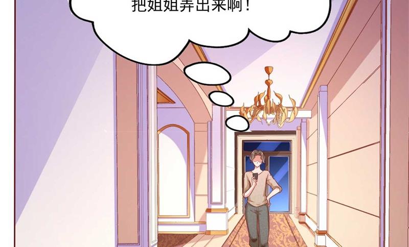 霸道首席爱上我韩漫全集-第192话 爸爸的顾虑无删减无遮挡章节图片 