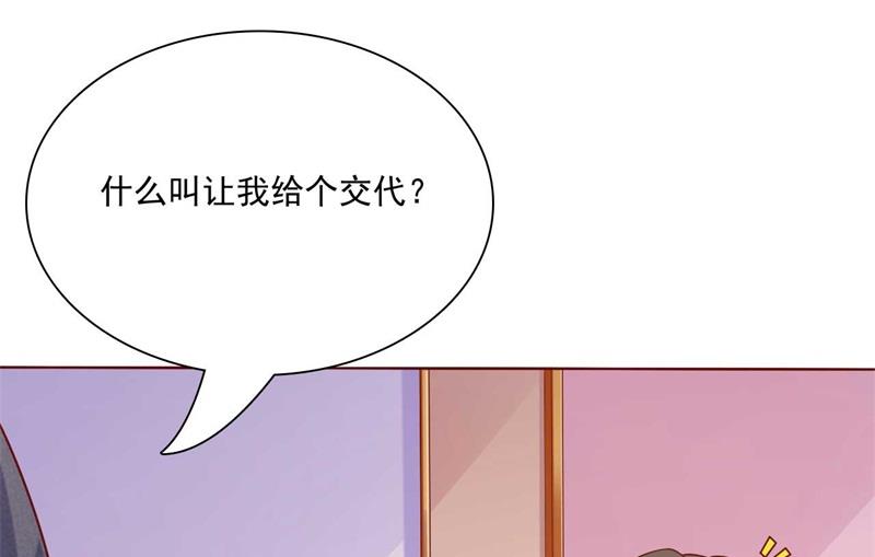 霸道首席爱上我韩漫全集-第192话 爸爸的顾虑无删减无遮挡章节图片 