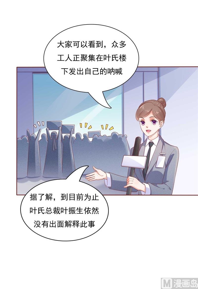 霸道首席爱上我韩漫全集-第192话 爸爸的顾虑无删减无遮挡章节图片 