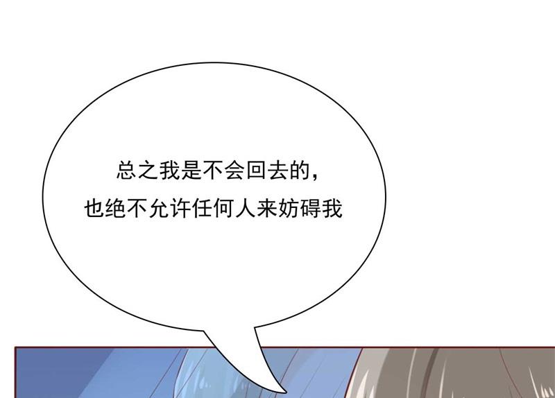 霸道首席爱上我韩漫全集-第192话 爸爸的顾虑无删减无遮挡章节图片 