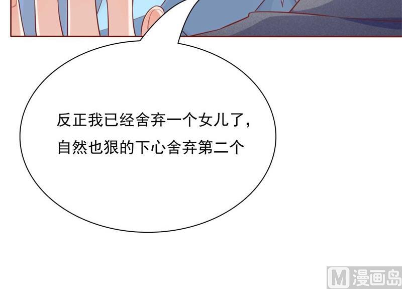 霸道首席爱上我韩漫全集-第192话 爸爸的顾虑无删减无遮挡章节图片 