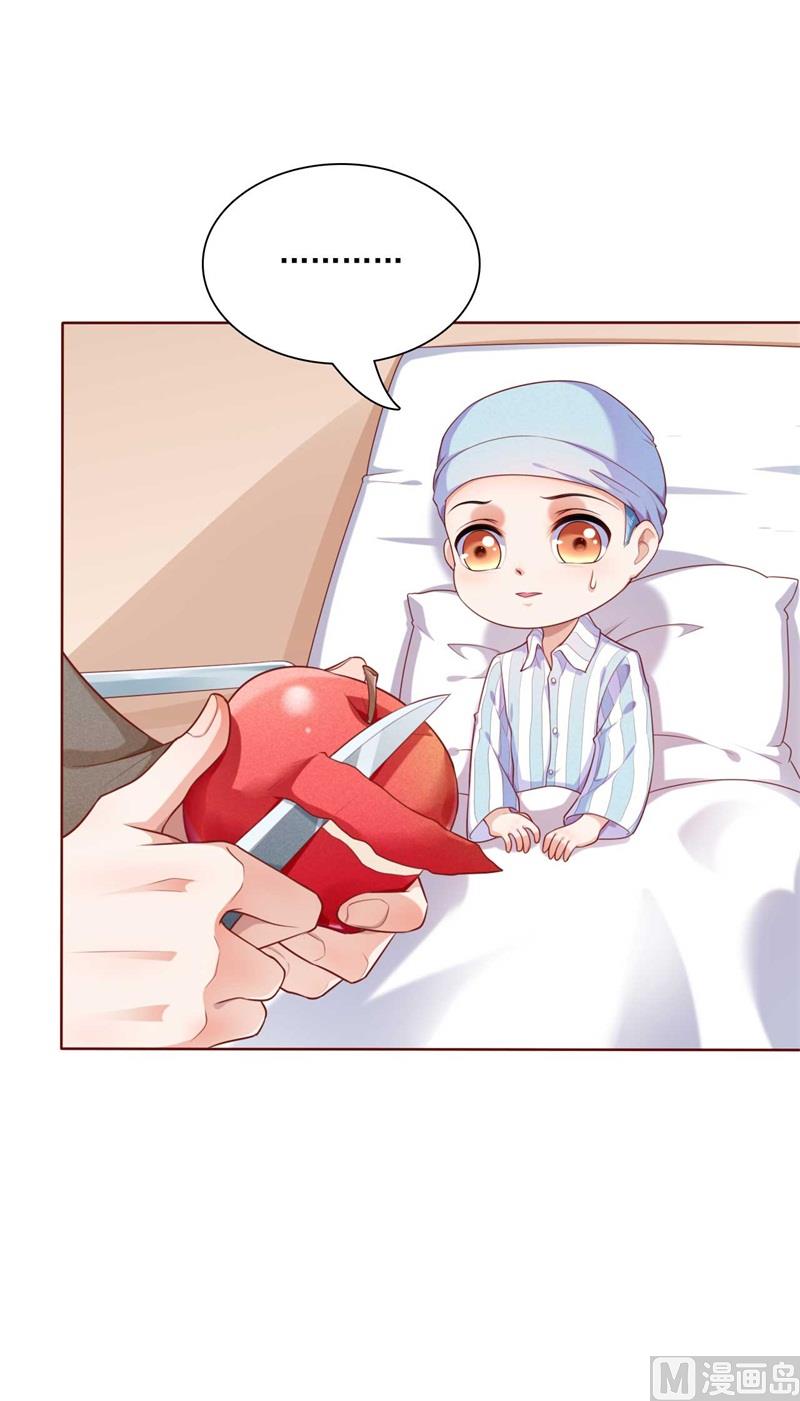 霸道首席爱上我韩漫全集-第192话 爸爸的顾虑无删减无遮挡章节图片 