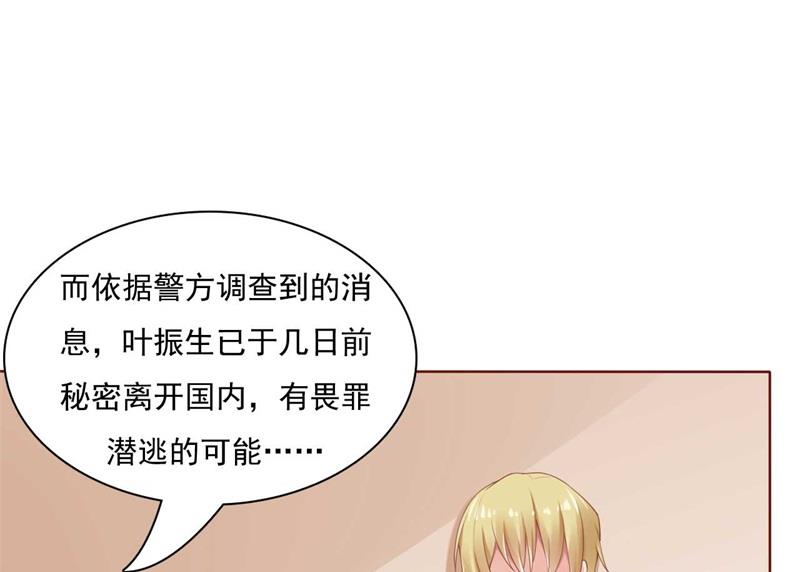 霸道首席爱上我韩漫全集-第192话 爸爸的顾虑无删减无遮挡章节图片 