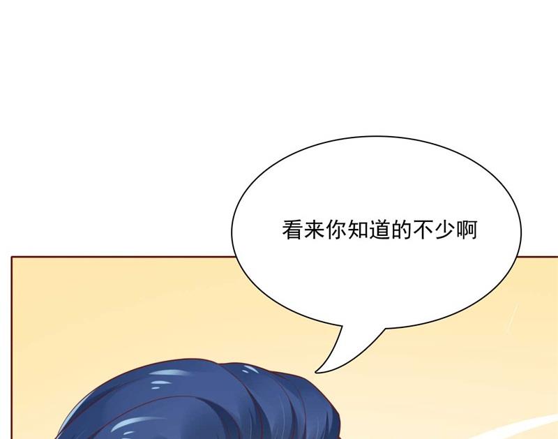 霸道首席爱上我韩漫全集-第192话 爸爸的顾虑无删减无遮挡章节图片 