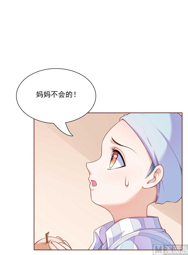 霸道首席爱上我韩漫全集-第192话 爸爸的顾虑无删减无遮挡章节图片 
