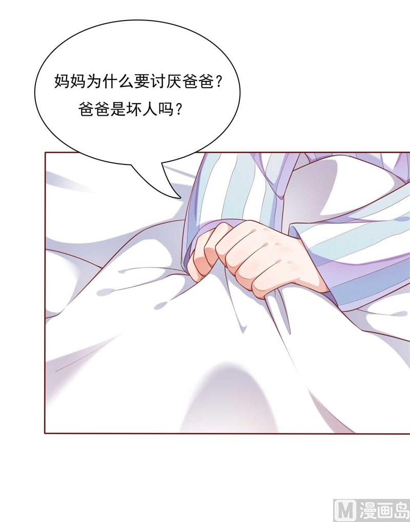 霸道首席爱上我韩漫全集-第192话 爸爸的顾虑无删减无遮挡章节图片 