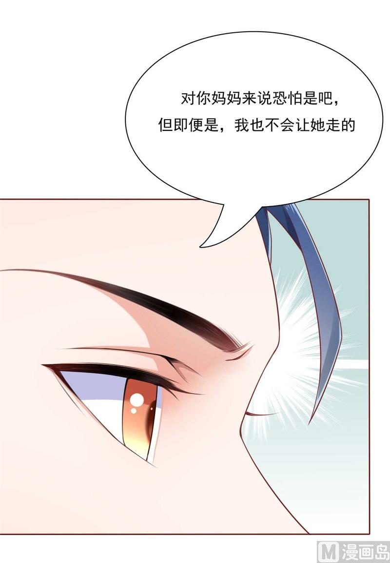 霸道首席爱上我韩漫全集-第192话 爸爸的顾虑无删减无遮挡章节图片 