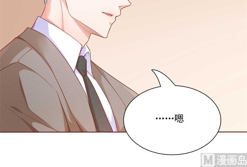 霸道首席爱上我韩漫全集-第192话 爸爸的顾虑无删减无遮挡章节图片 