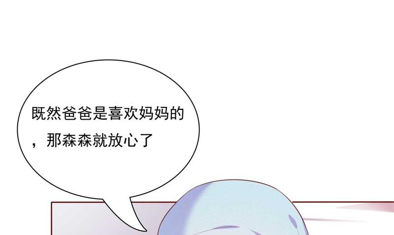 霸道首席爱上我韩漫全集-第192话 爸爸的顾虑无删减无遮挡章节图片 