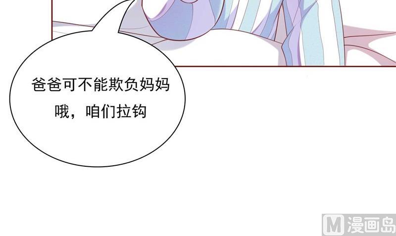 霸道首席爱上我韩漫全集-第192话 爸爸的顾虑无删减无遮挡章节图片 