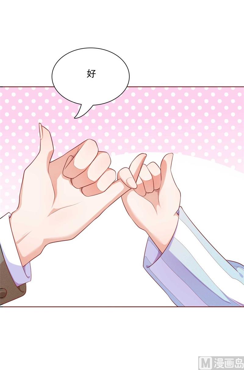 霸道首席爱上我韩漫全集-第192话 爸爸的顾虑无删减无遮挡章节图片 