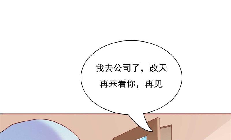 霸道首席爱上我韩漫全集-第192话 爸爸的顾虑无删减无遮挡章节图片 