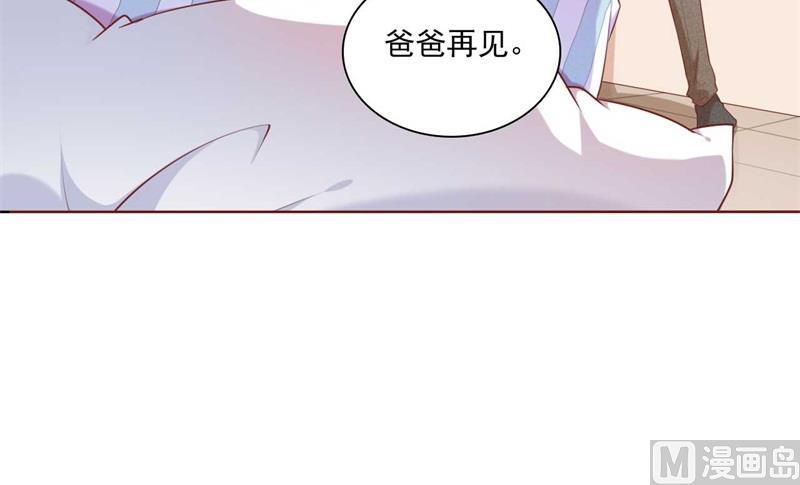 霸道首席爱上我韩漫全集-第192话 爸爸的顾虑无删减无遮挡章节图片 