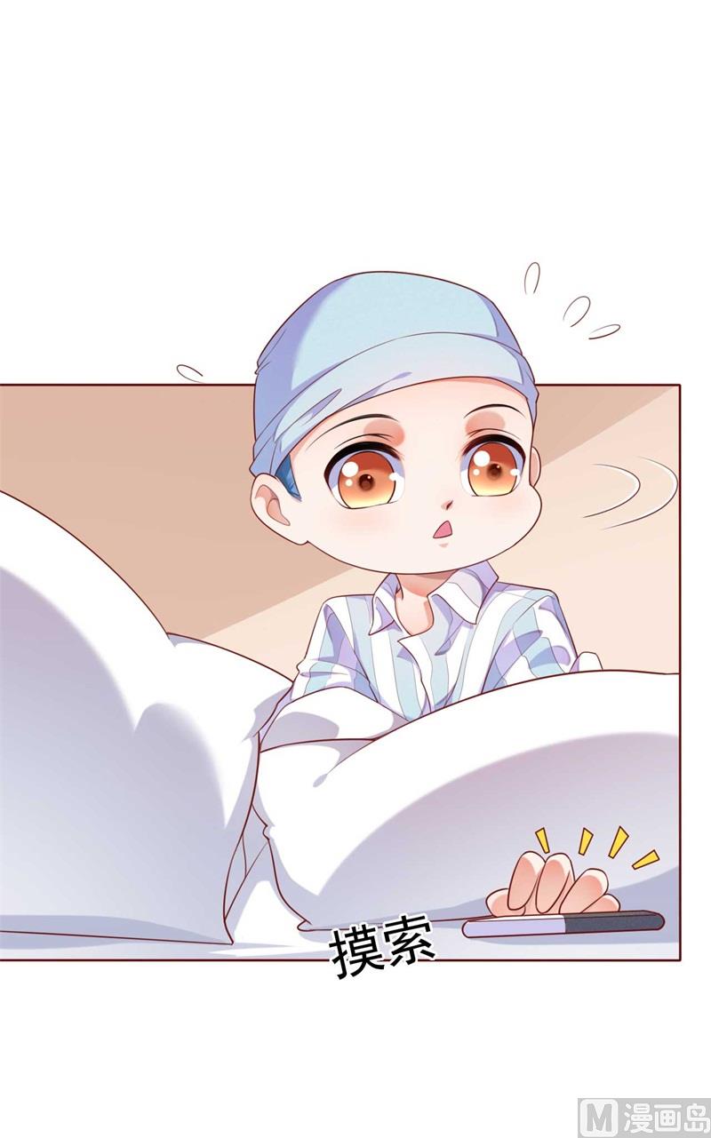 霸道首席爱上我韩漫全集-第192话 爸爸的顾虑无删减无遮挡章节图片 