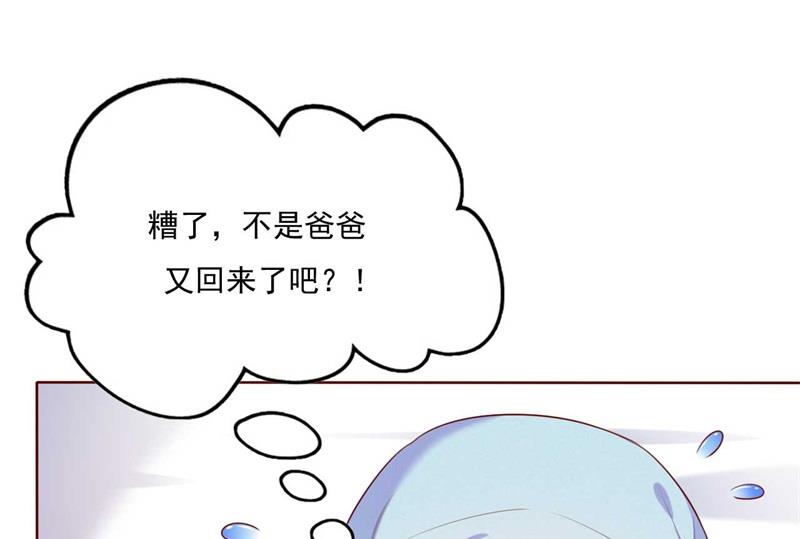 霸道首席爱上我韩漫全集-第192话 爸爸的顾虑无删减无遮挡章节图片 