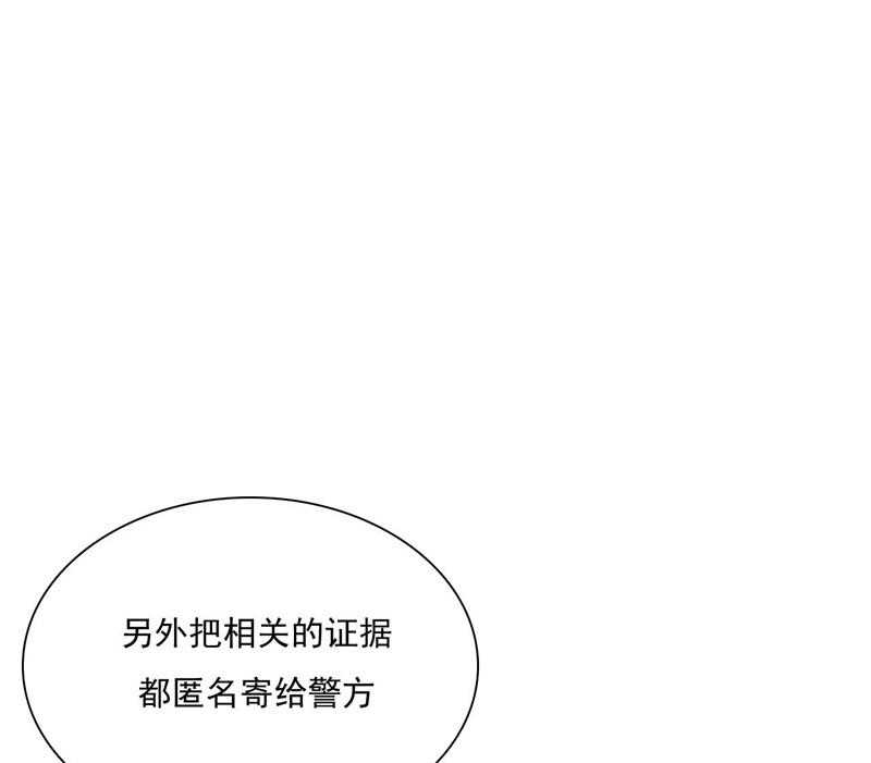 霸道首席爱上我韩漫全集-第192话 爸爸的顾虑无删减无遮挡章节图片 