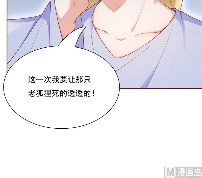 霸道首席爱上我韩漫全集-第192话 爸爸的顾虑无删减无遮挡章节图片 