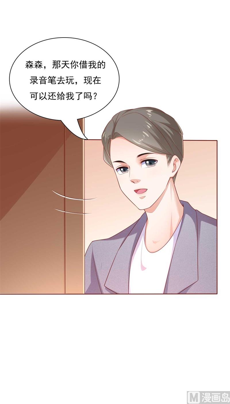 霸道首席爱上我韩漫全集-第193话 醉酒的他无删减无遮挡章节图片 