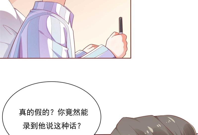 霸道首席爱上我韩漫全集-第193话 醉酒的他无删减无遮挡章节图片 