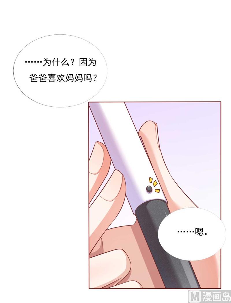 霸道首席爱上我韩漫全集-第193话 醉酒的他无删减无遮挡章节图片 