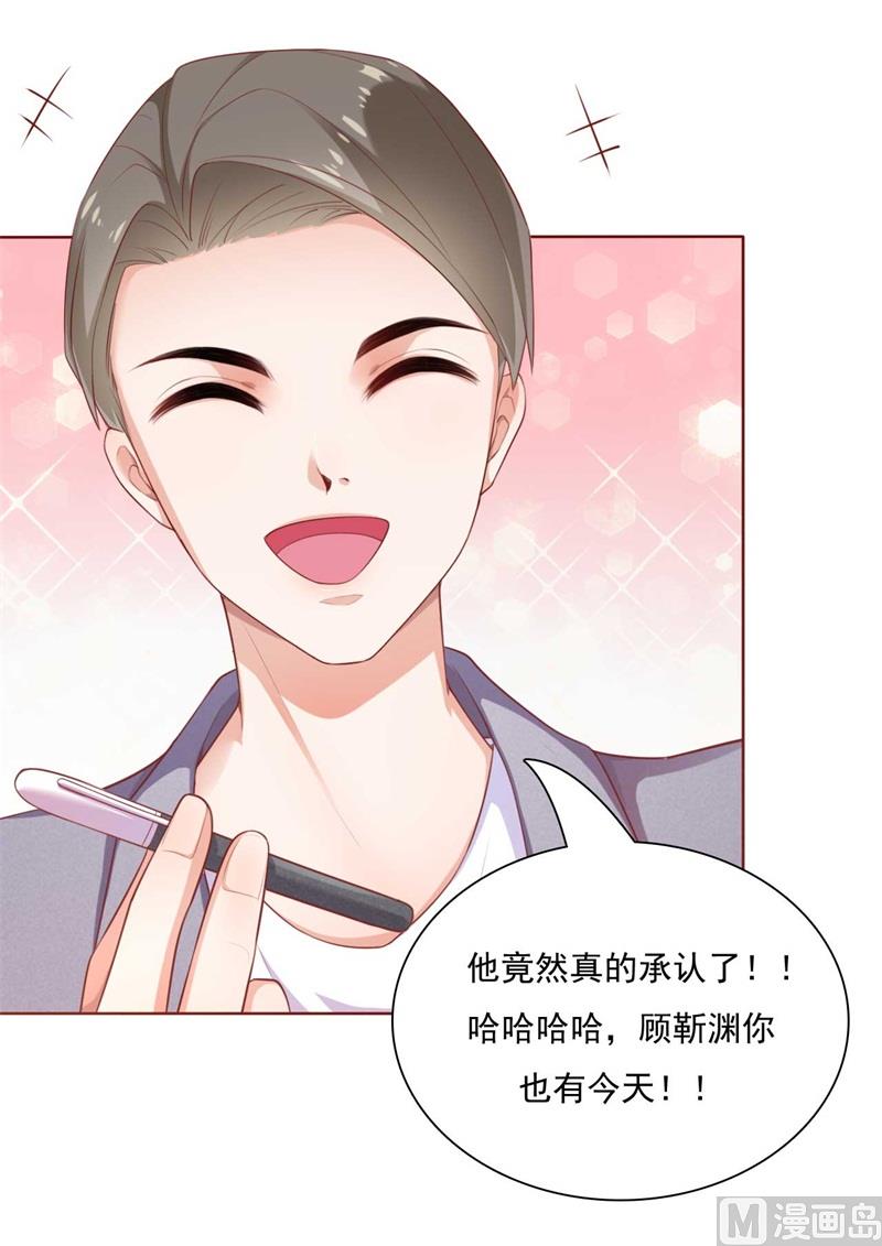 霸道首席爱上我韩漫全集-第193话 醉酒的他无删减无遮挡章节图片 
