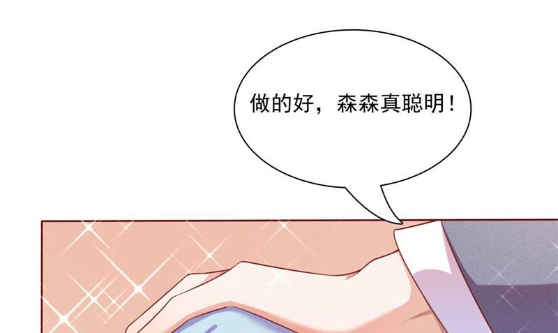 霸道首席爱上我韩漫全集-第193话 醉酒的他无删减无遮挡章节图片 