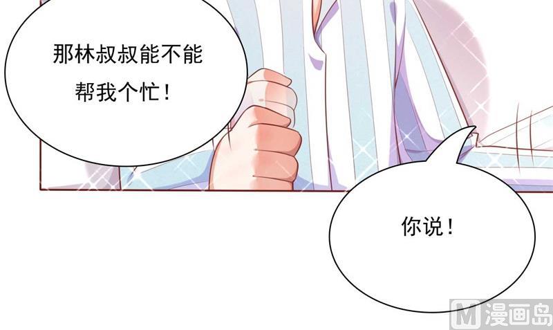 霸道首席爱上我韩漫全集-第193话 醉酒的他无删减无遮挡章节图片 