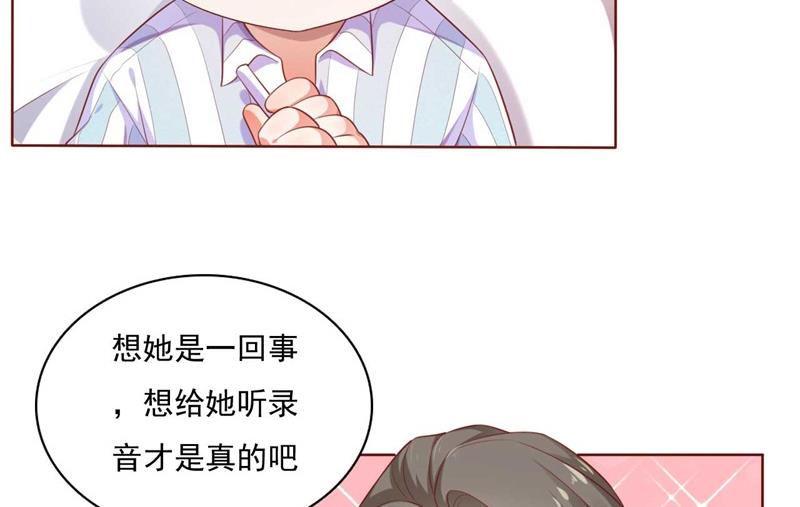 霸道首席爱上我韩漫全集-第193话 醉酒的他无删减无遮挡章节图片 