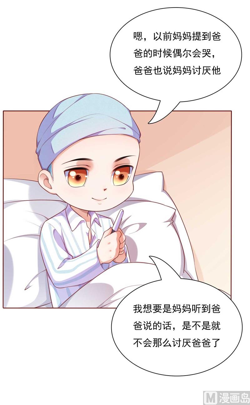霸道首席爱上我韩漫全集-第193话 醉酒的他无删减无遮挡章节图片 